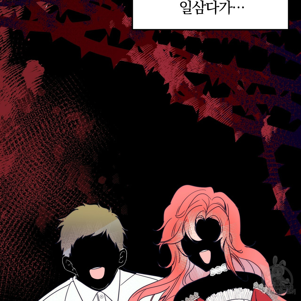 내 개를 황위에 올리는 방법 1화 172
