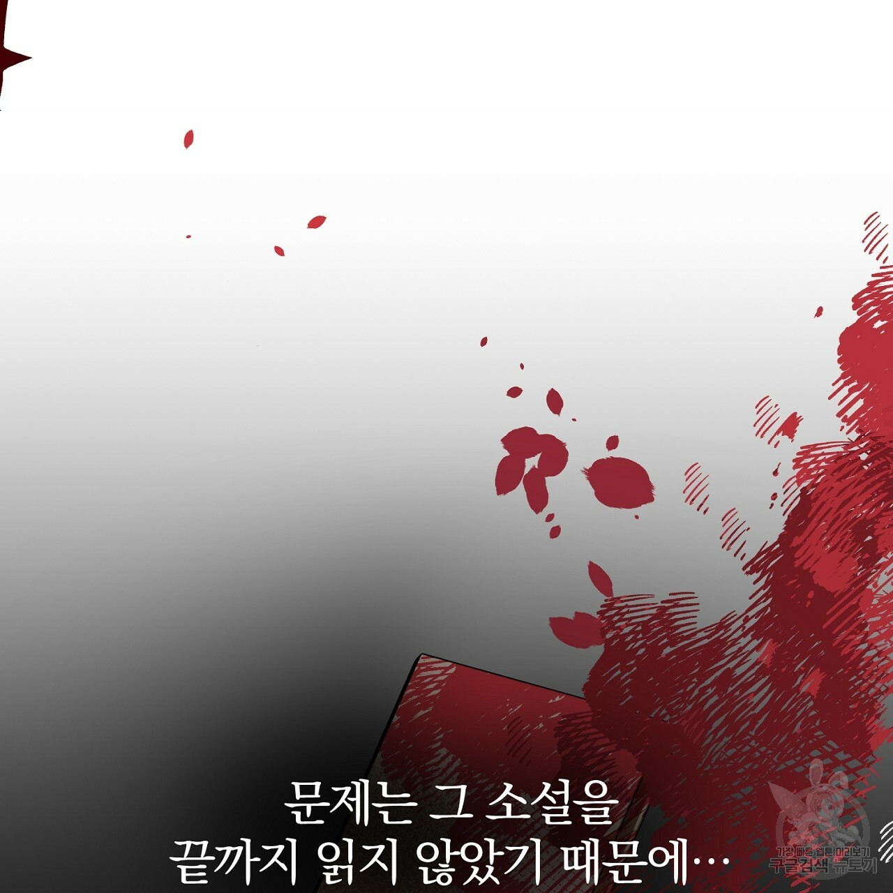 내 개를 황위에 올리는 방법 1화 174