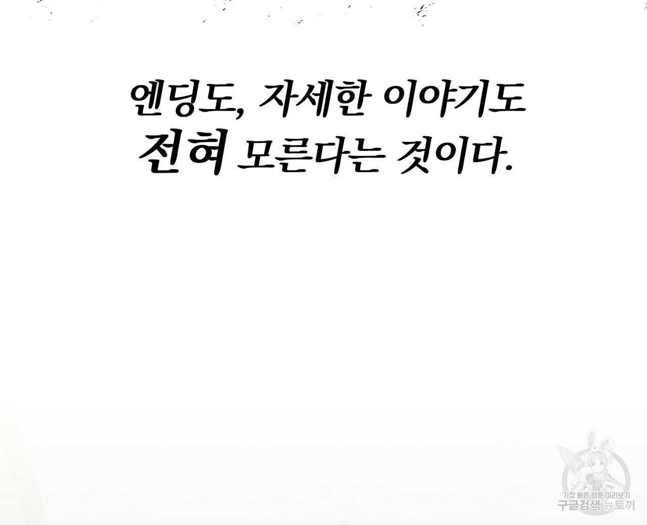 내 개를 황위에 올리는 방법 1화 176