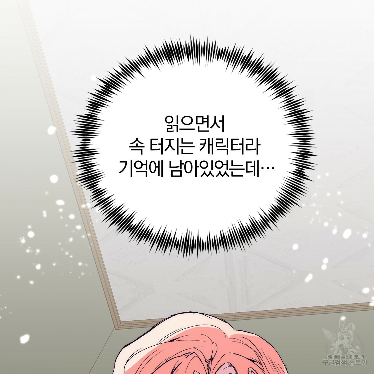 내 개를 황위에 올리는 방법 1화 177