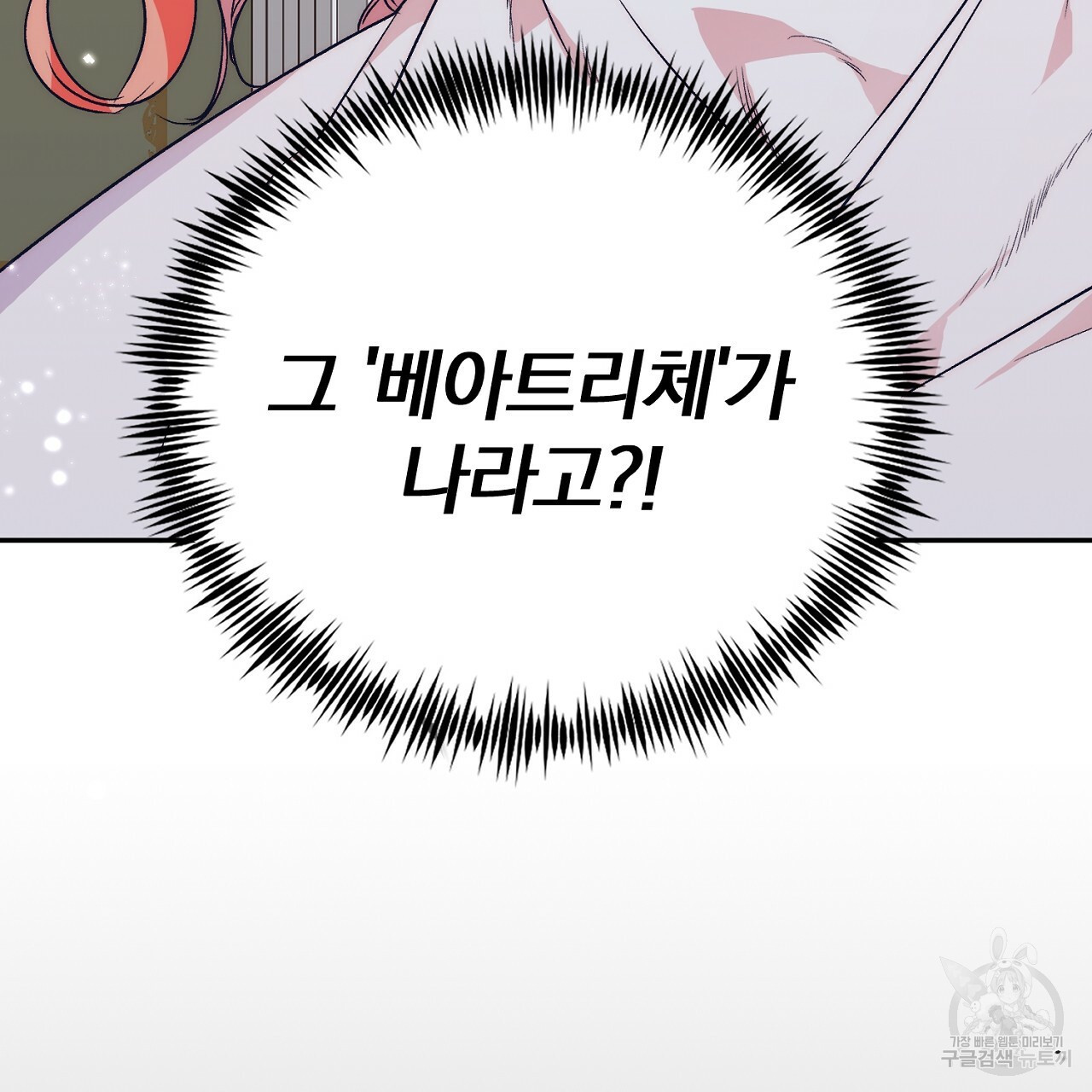 내 개를 황위에 올리는 방법 1화 179