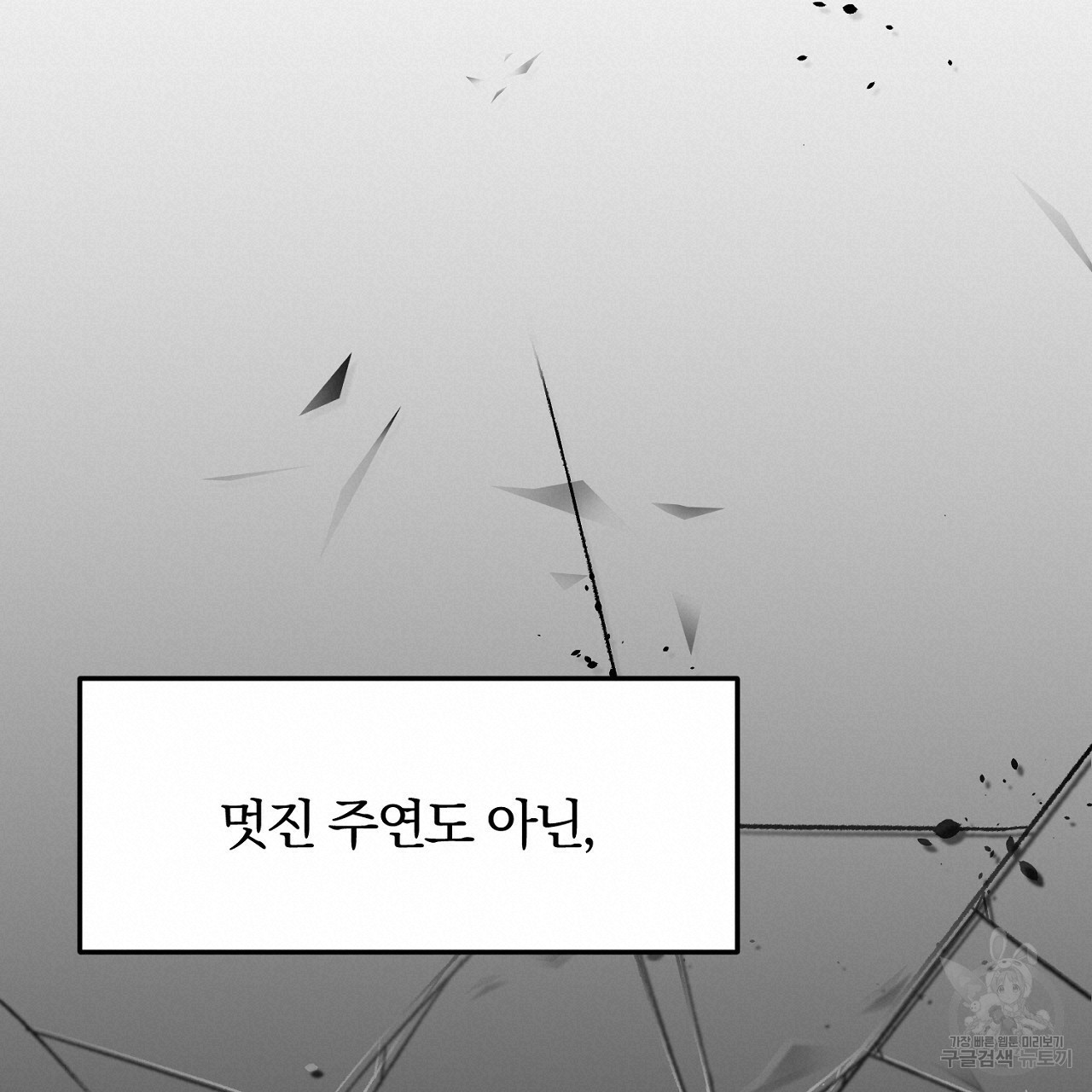 내 개를 황위에 올리는 방법 1화 180