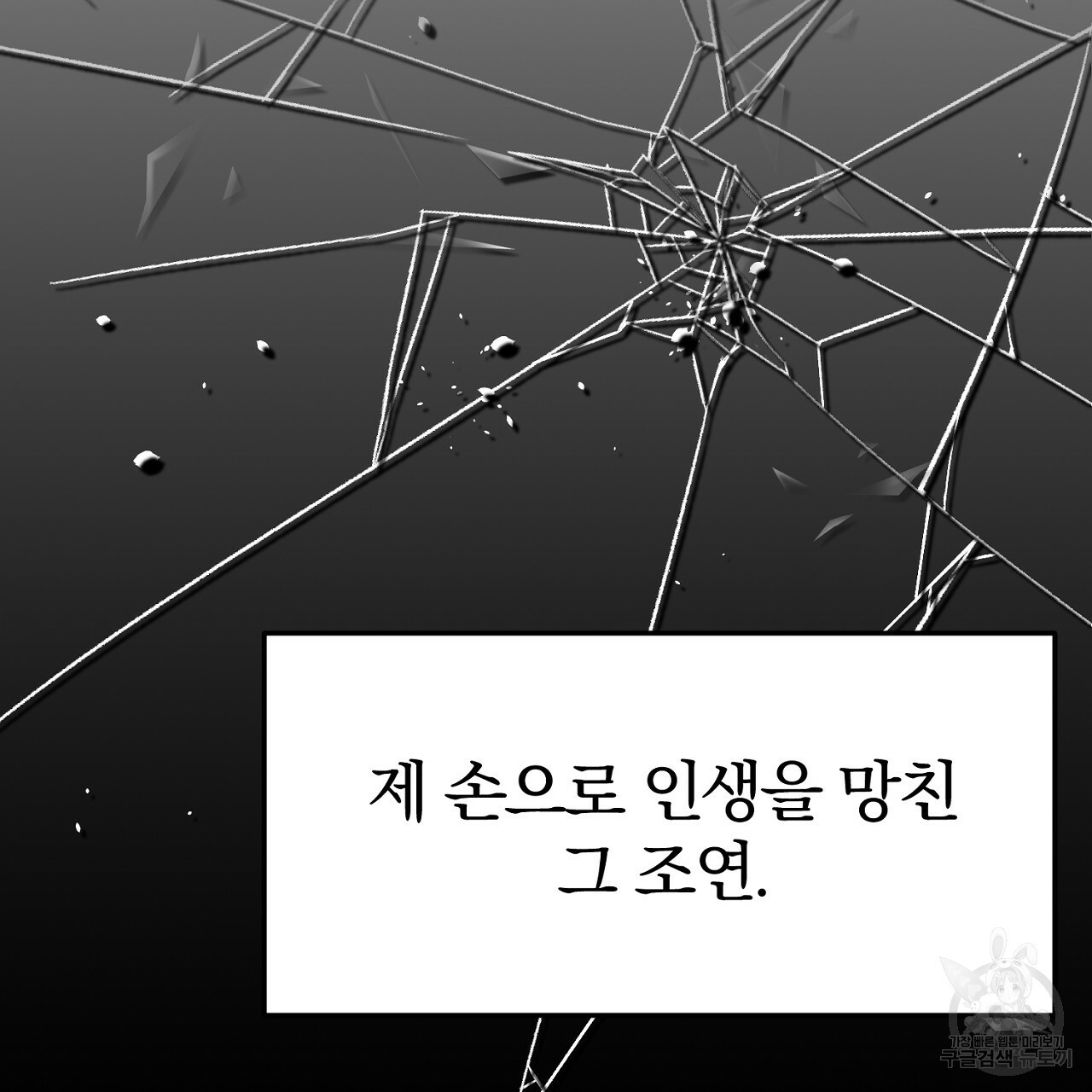 내 개를 황위에 올리는 방법 1화 181