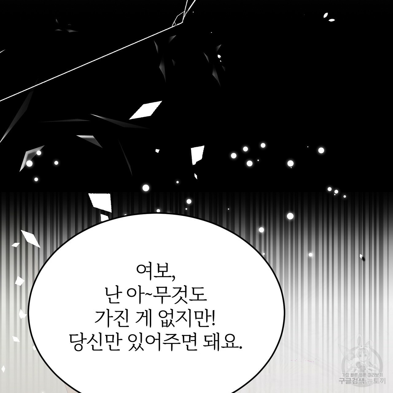 내 개를 황위에 올리는 방법 1화 182