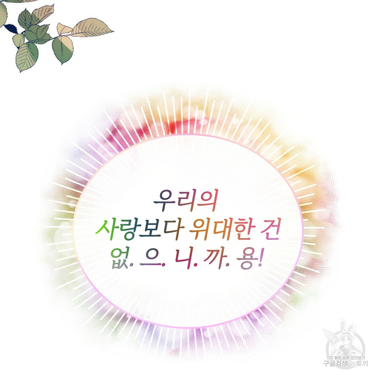 내 개를 황위에 올리는 방법 1화 185