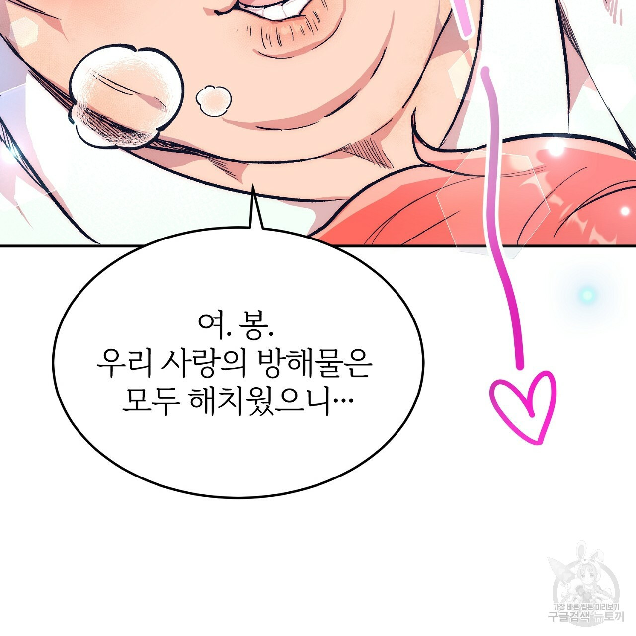 내 개를 황위에 올리는 방법 1화 190