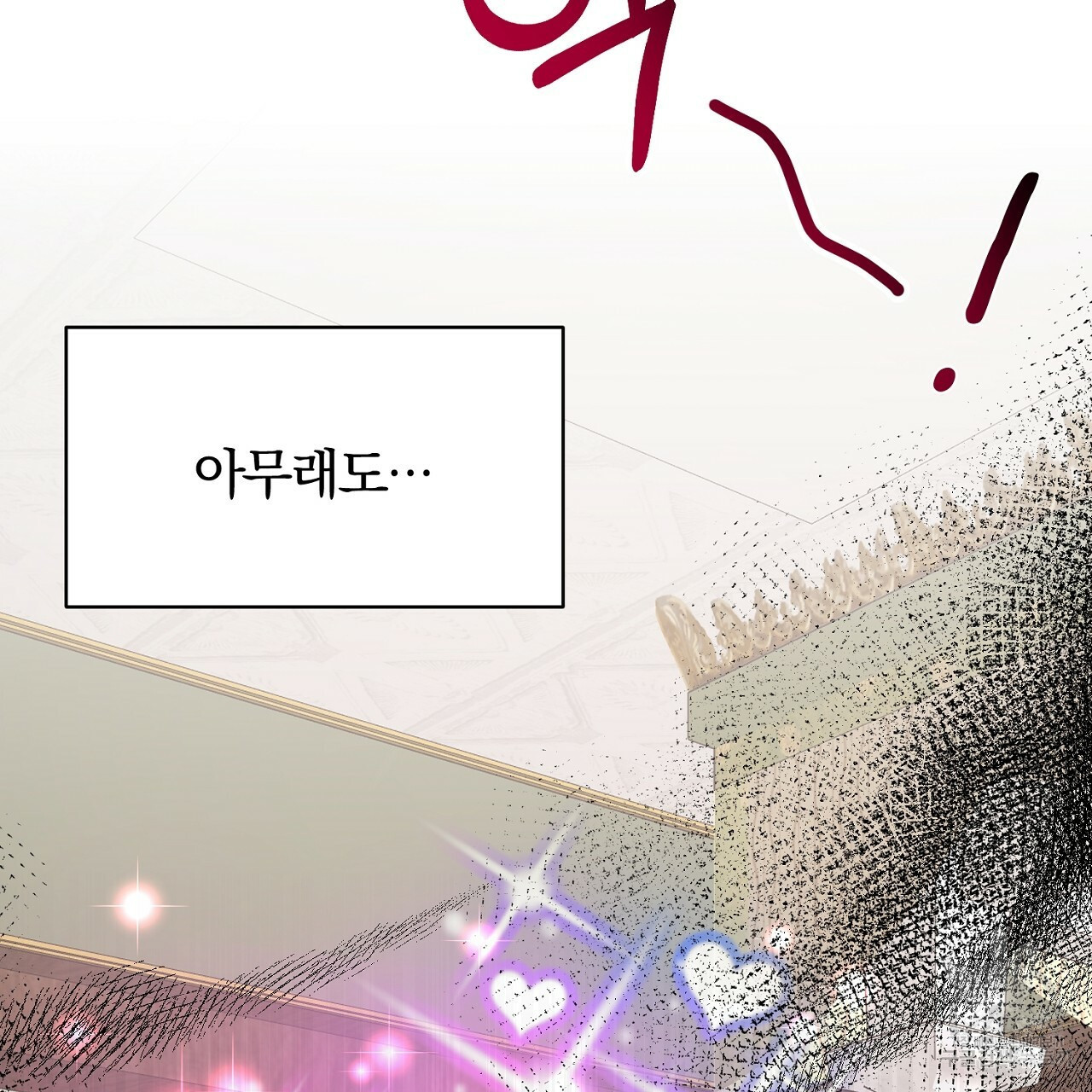 내 개를 황위에 올리는 방법 1화 193