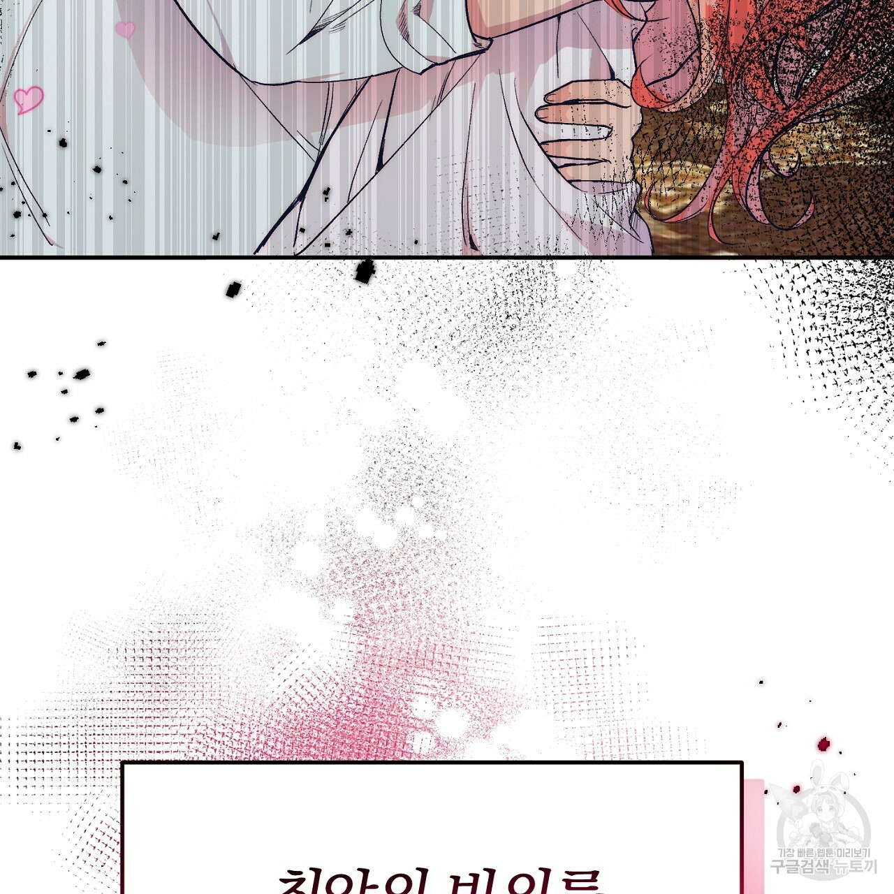 내 개를 황위에 올리는 방법 1화 195