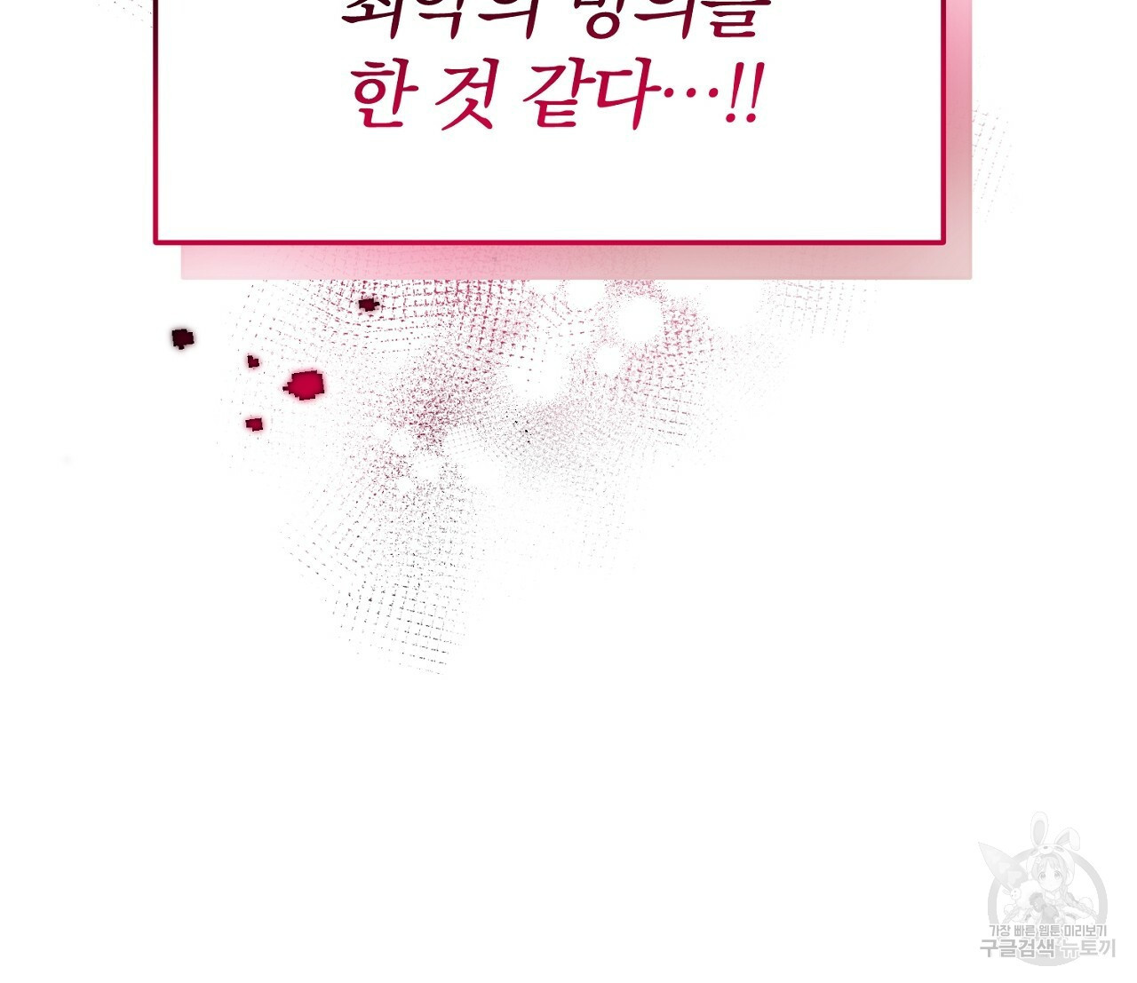 내 개를 황위에 올리는 방법 1화 196