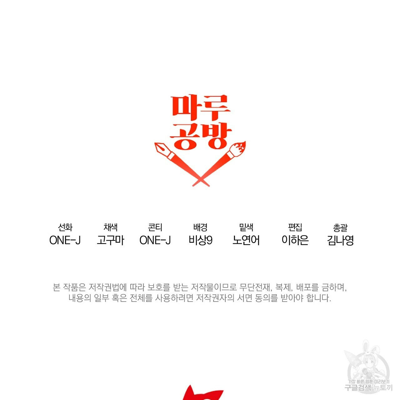 내 개를 황위에 올리는 방법 1화 197