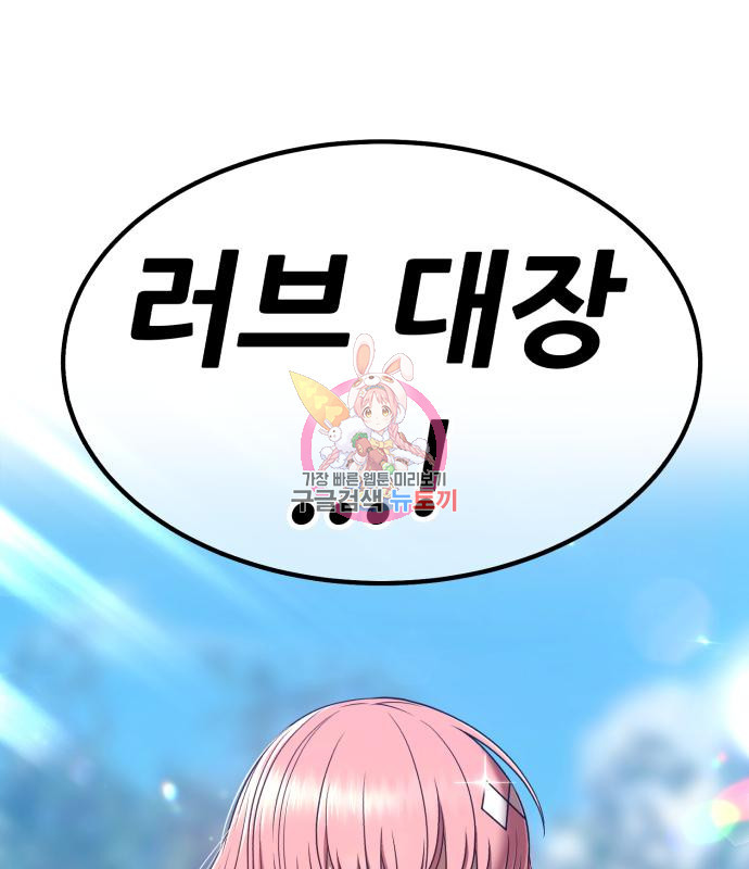 99강화나무몽둥이 37화 1