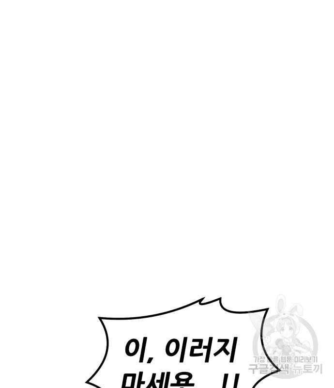 99강화나무몽둥이 37화 6