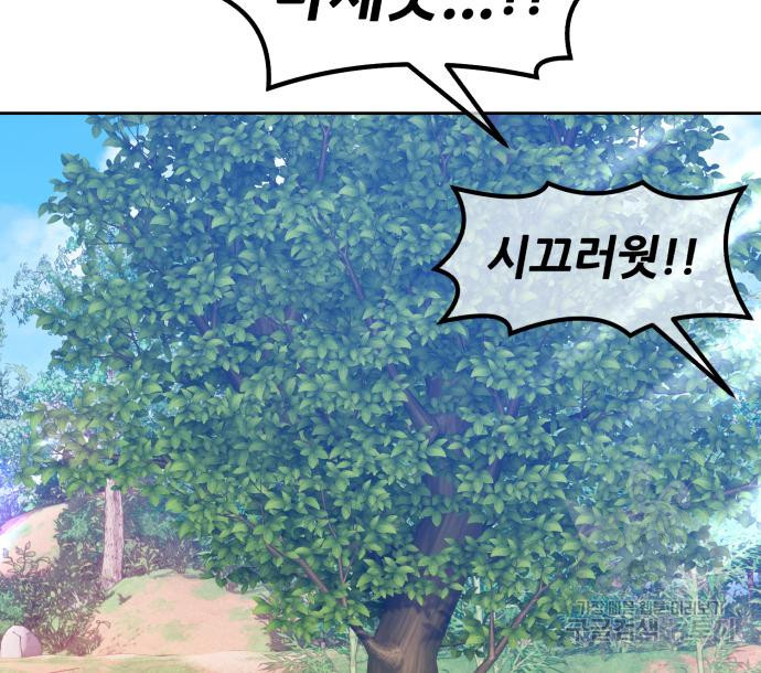 99강화나무몽둥이 37화 7