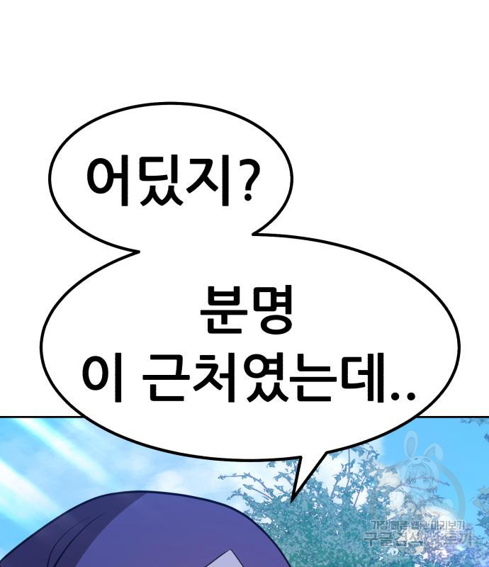 99강화나무몽둥이 37화 9