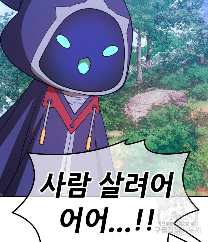 99강화나무몽둥이 37화 10