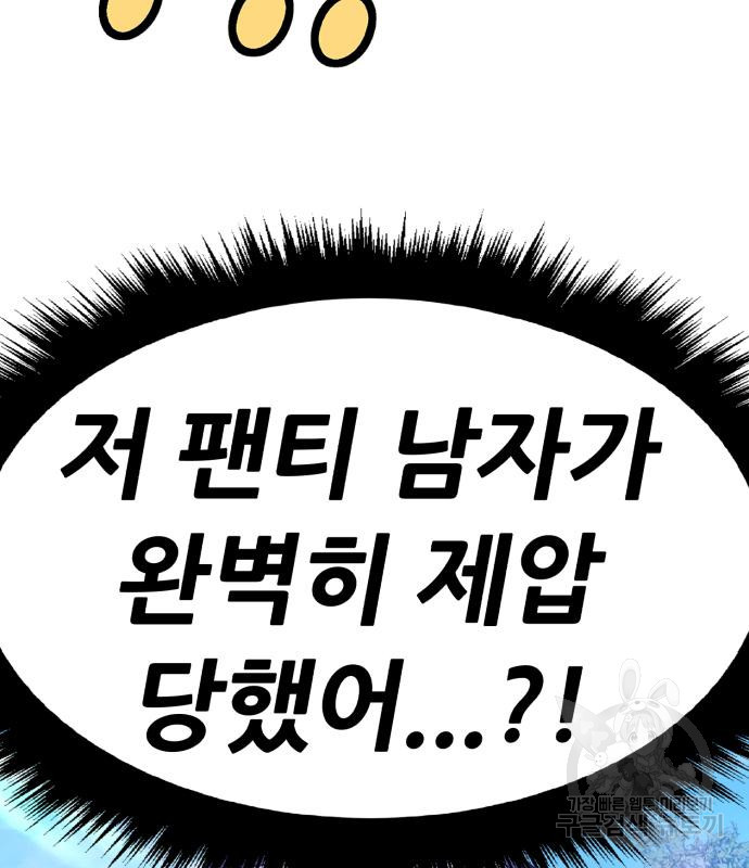 99강화나무몽둥이 37화 13
