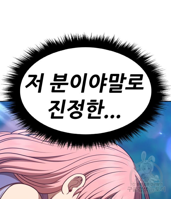 99강화나무몽둥이 37화 15