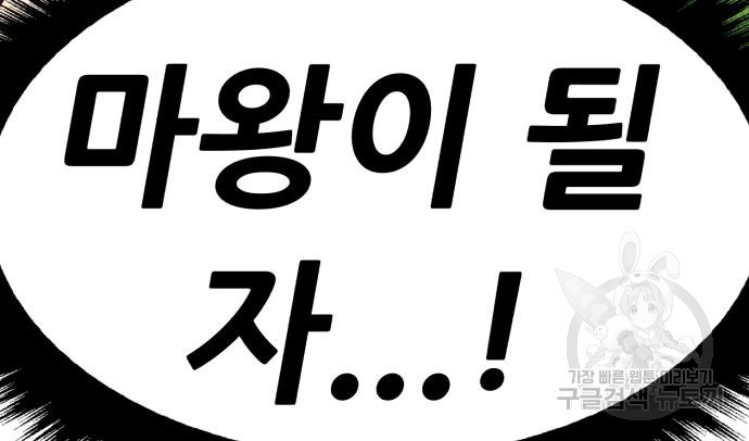 99강화나무몽둥이 37화 17