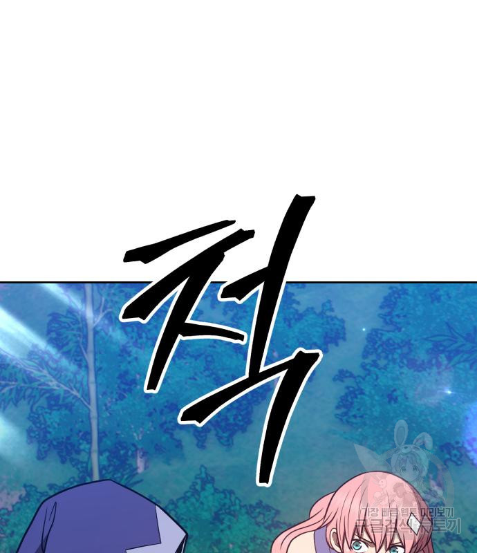99강화나무몽둥이 37화 19