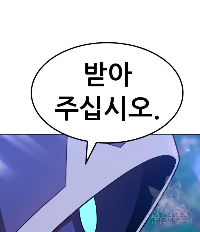 99강화나무몽둥이 37화 21