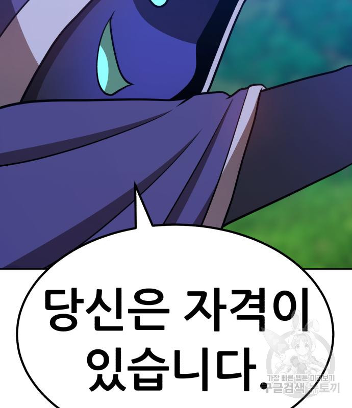 99강화나무몽둥이 37화 22