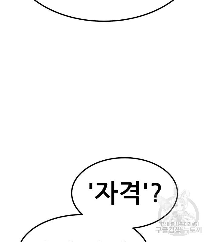 99강화나무몽둥이 37화 23