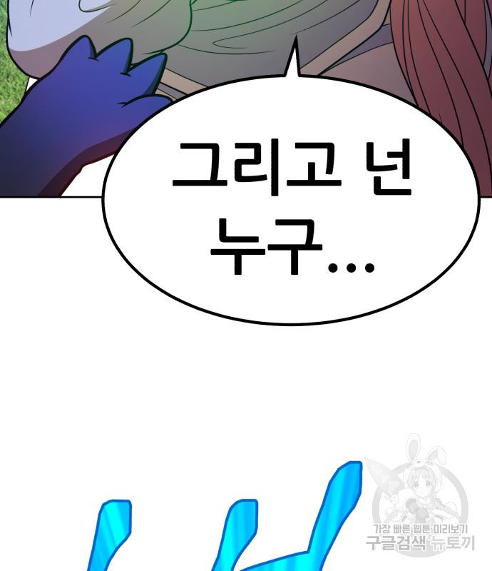 99강화나무몽둥이 37화 25