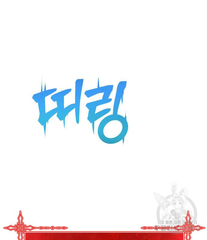 99강화나무몽둥이 37화 29
