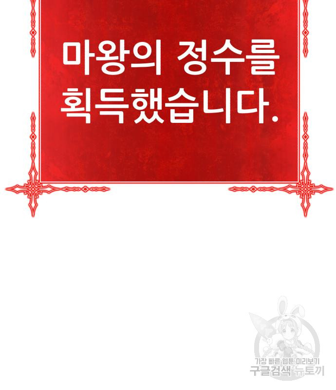 99강화나무몽둥이 37화 30