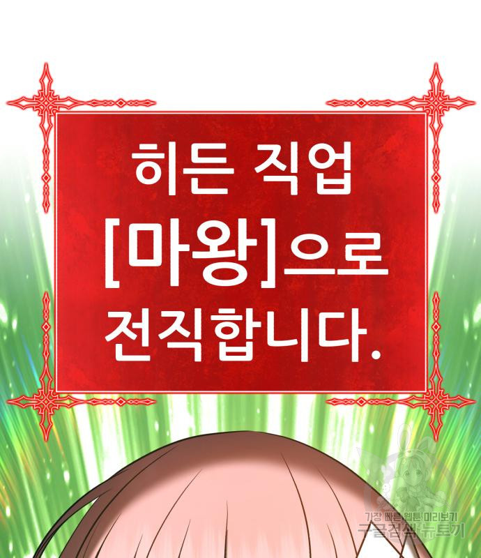 99강화나무몽둥이 37화 31