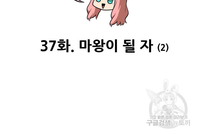 99강화나무몽둥이 37화 36