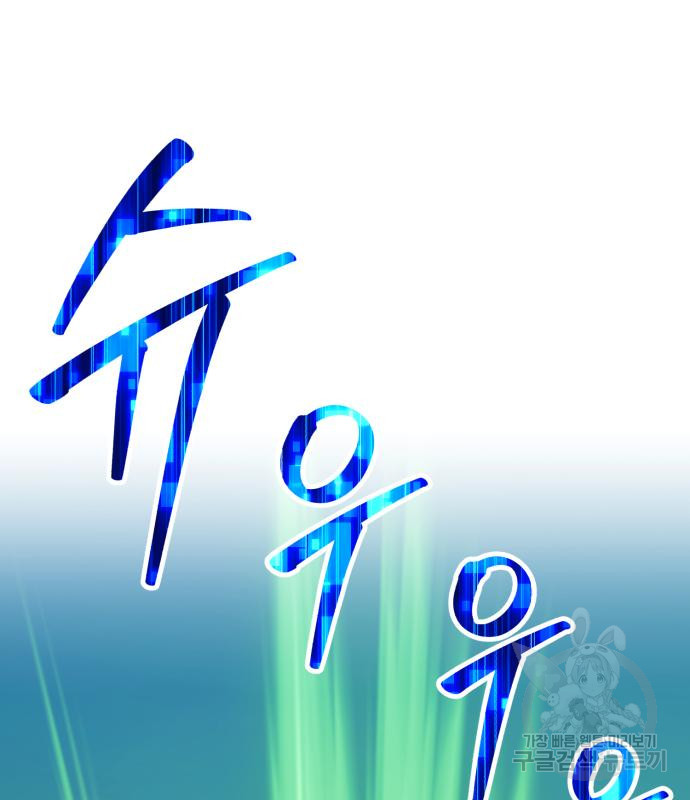 99강화나무몽둥이 37화 37