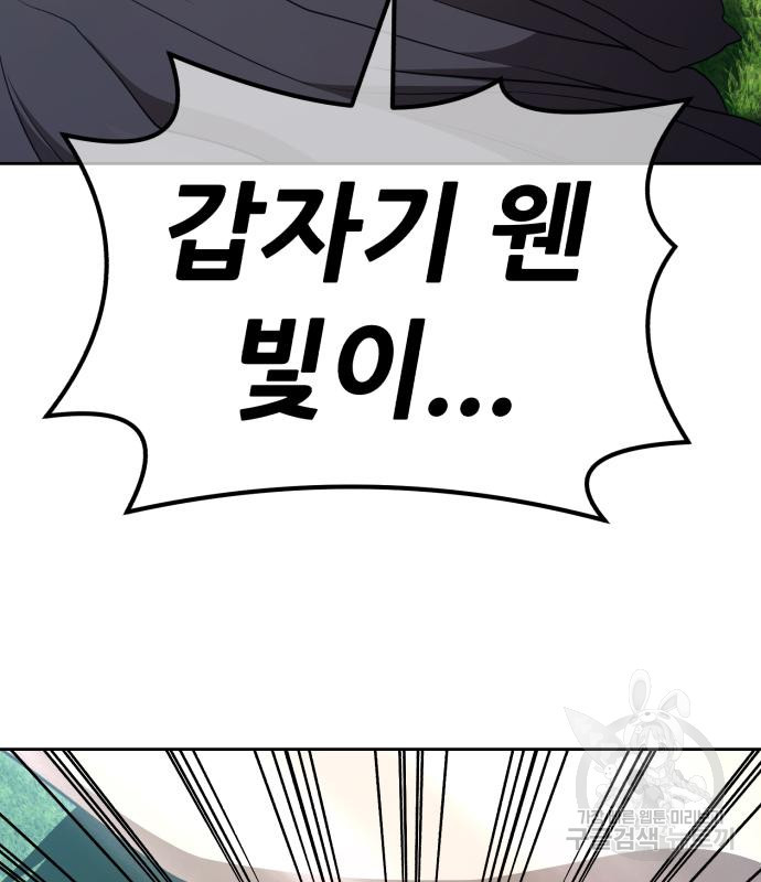 99강화나무몽둥이 37화 41