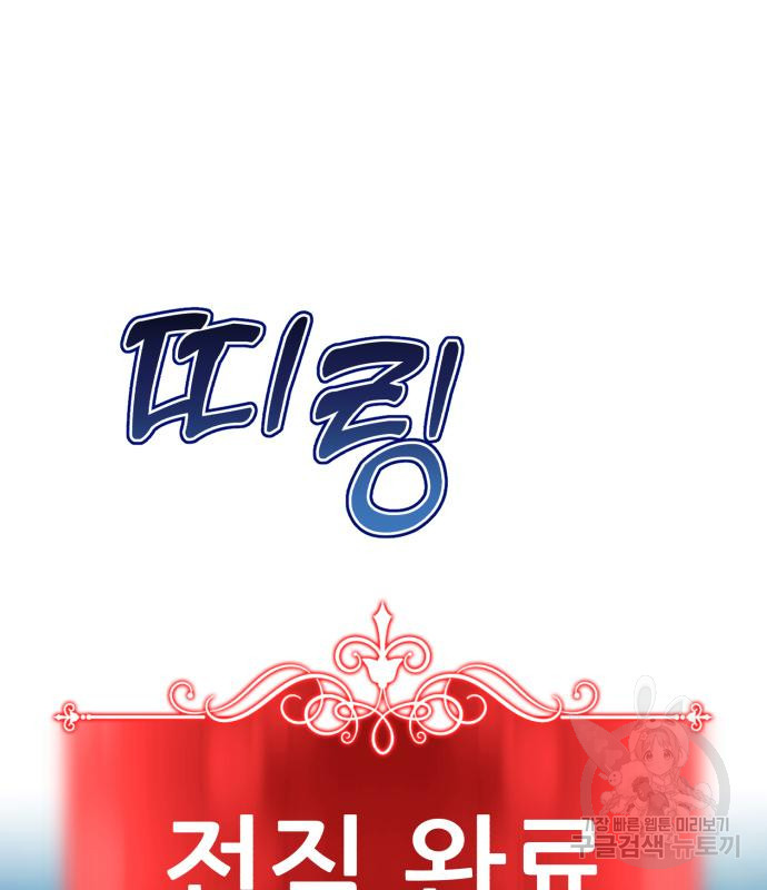 99강화나무몽둥이 37화 47