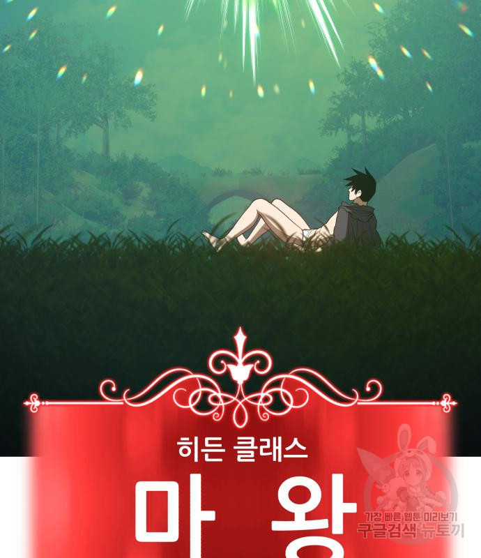 99강화나무몽둥이 37화 49