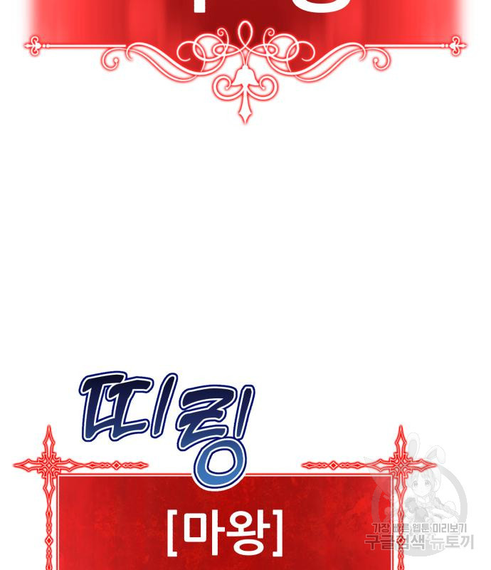 99강화나무몽둥이 37화 50