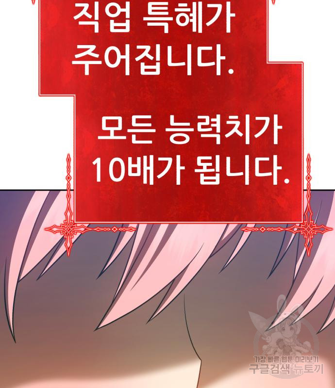 99강화나무몽둥이 37화 51