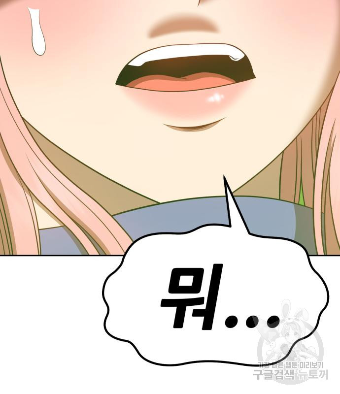 99강화나무몽둥이 37화 52