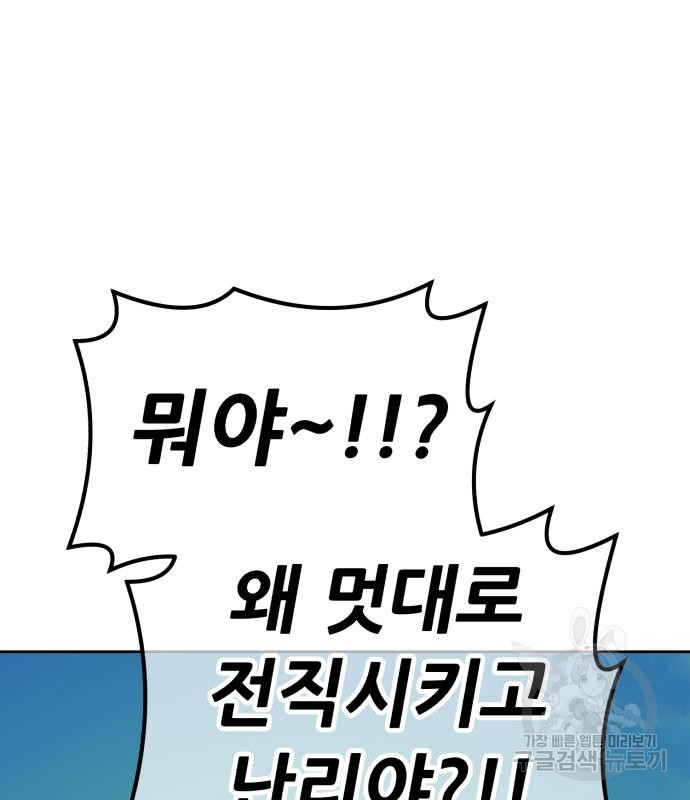 99강화나무몽둥이 37화 53