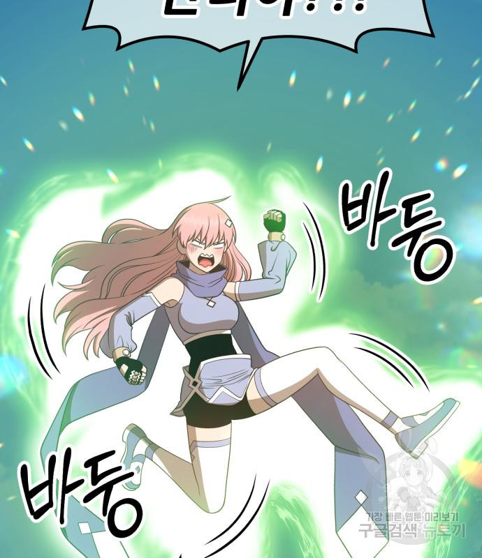 99강화나무몽둥이 37화 54