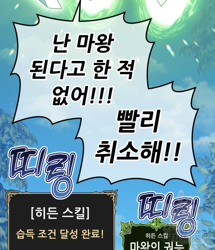 99강화나무몽둥이 37화 55