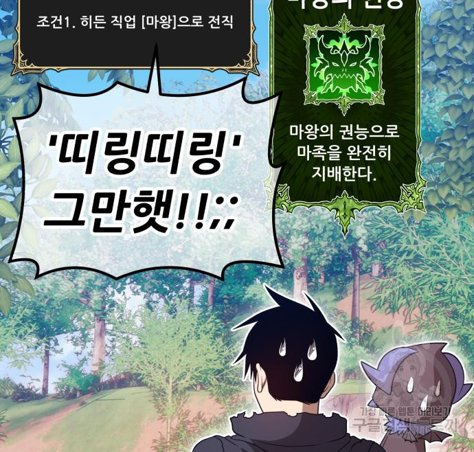 99강화나무몽둥이 37화 56