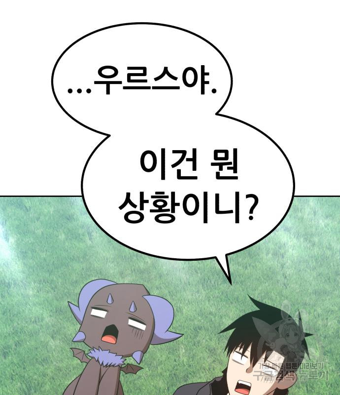 99강화나무몽둥이 37화 58