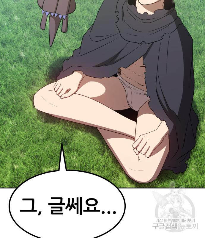 99강화나무몽둥이 37화 59