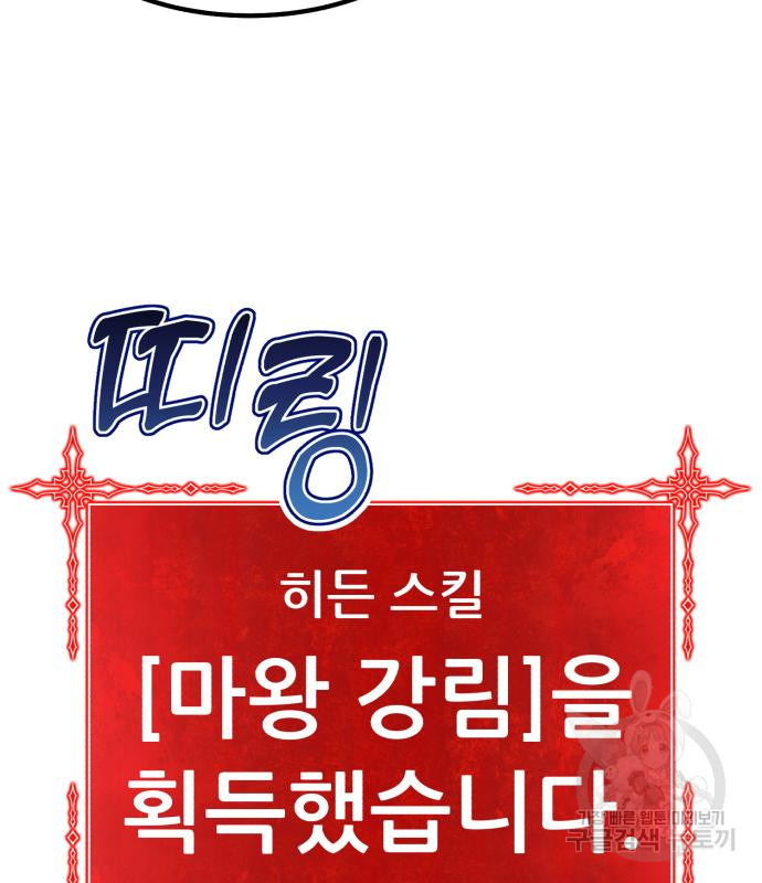 99강화나무몽둥이 37화 60