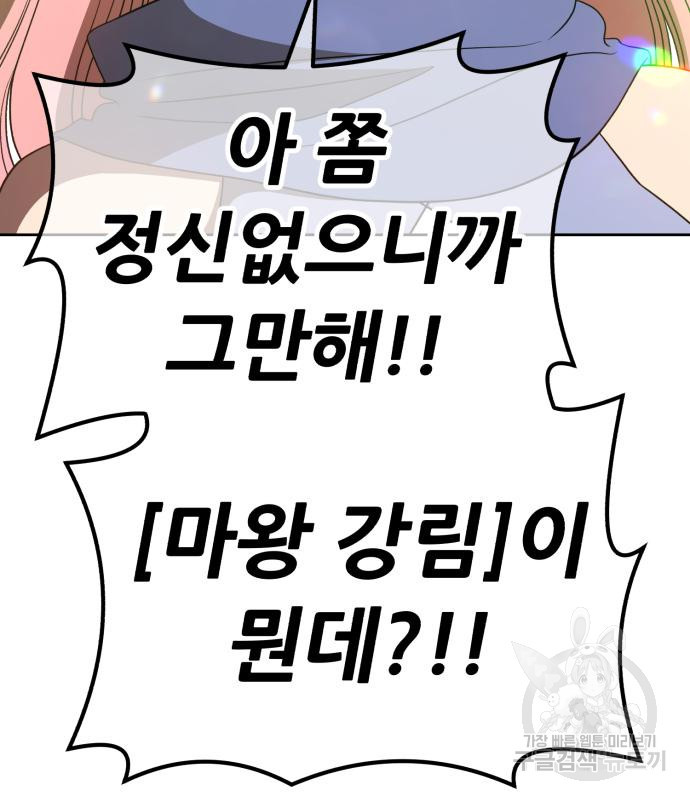 99강화나무몽둥이 37화 62