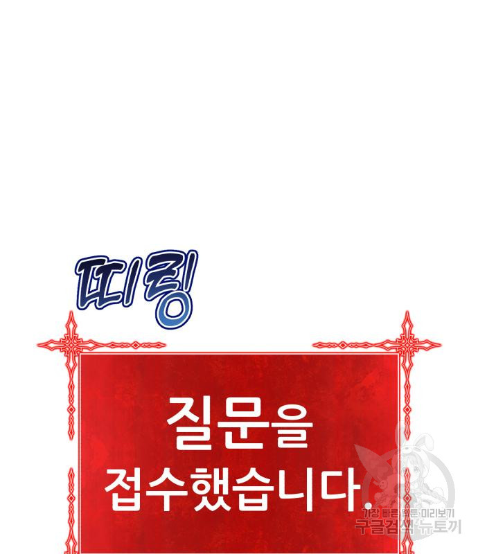 99강화나무몽둥이 37화 63