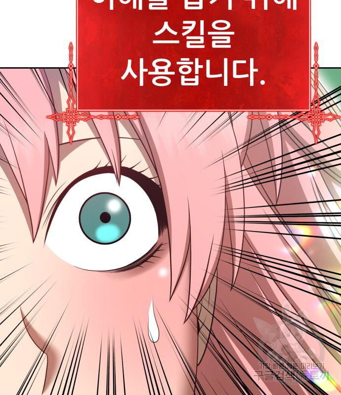99강화나무몽둥이 37화 65