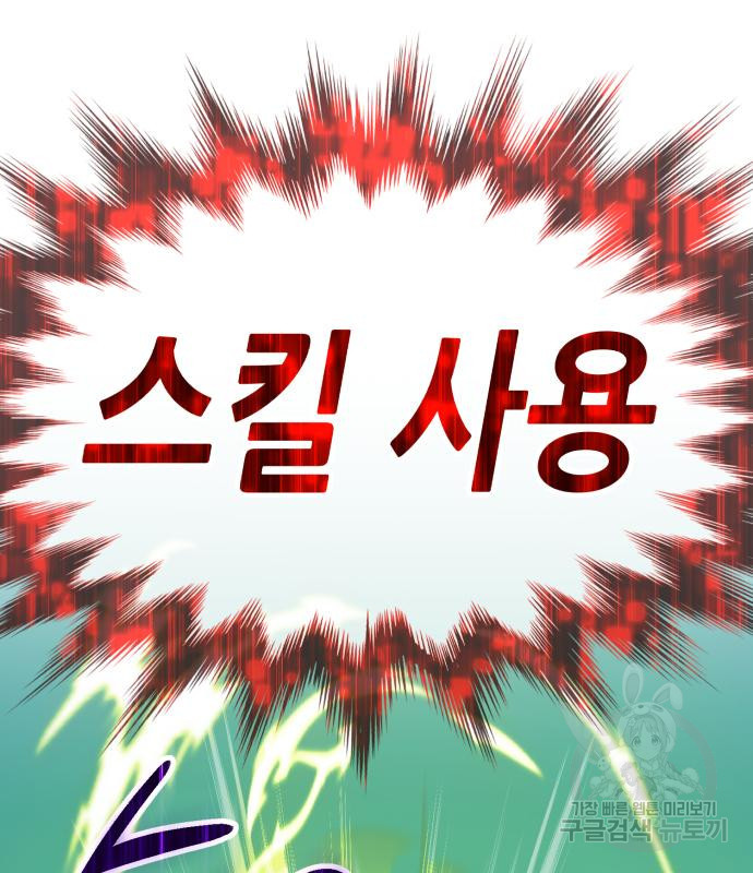 99강화나무몽둥이 37화 67