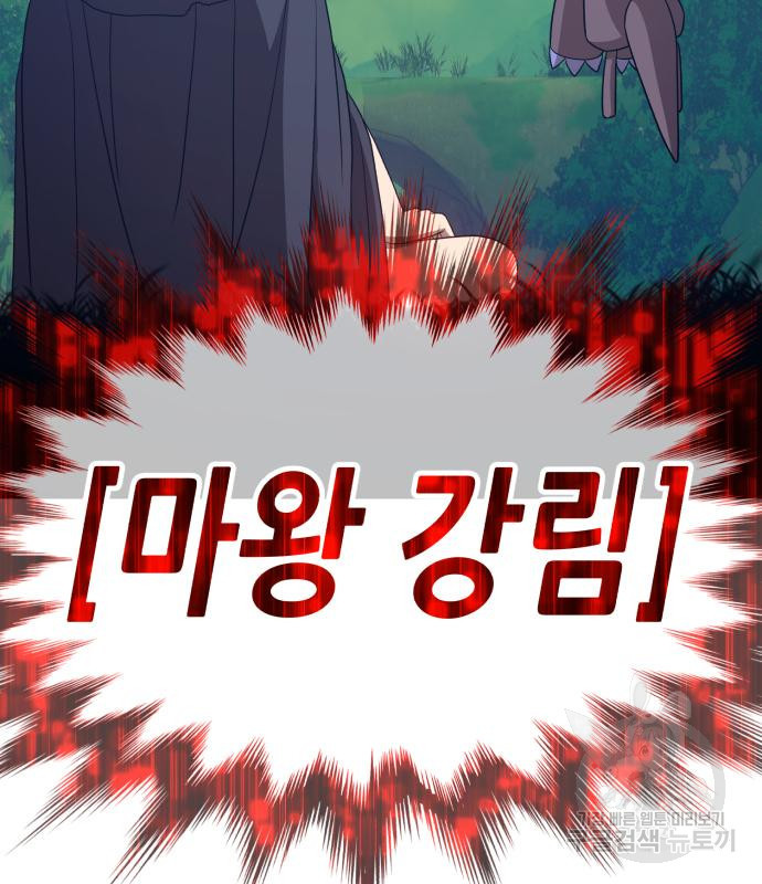 99강화나무몽둥이 37화 70